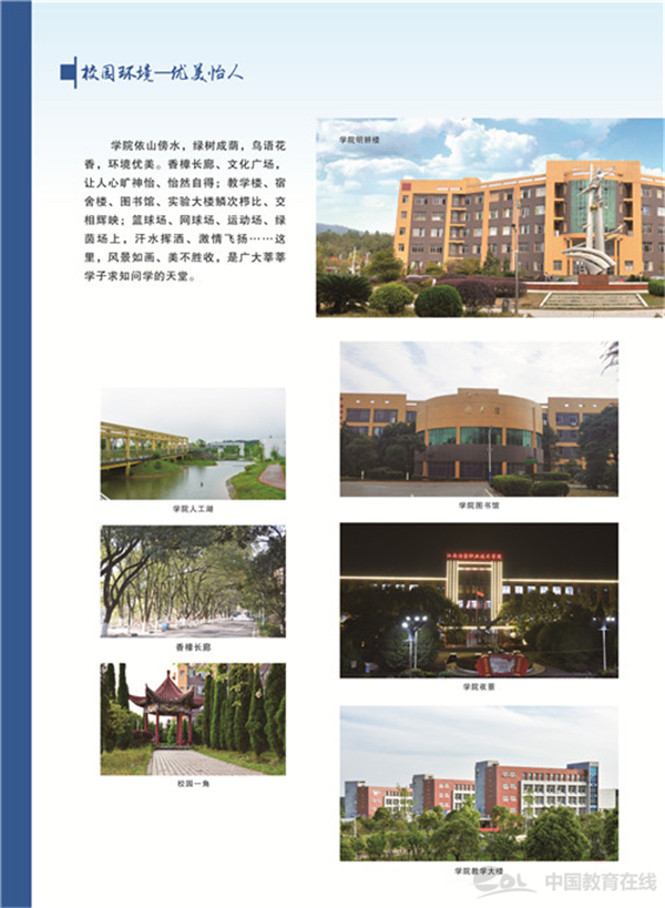 单招开启!江西冶金职业技术学院2021年单独招生简章公布