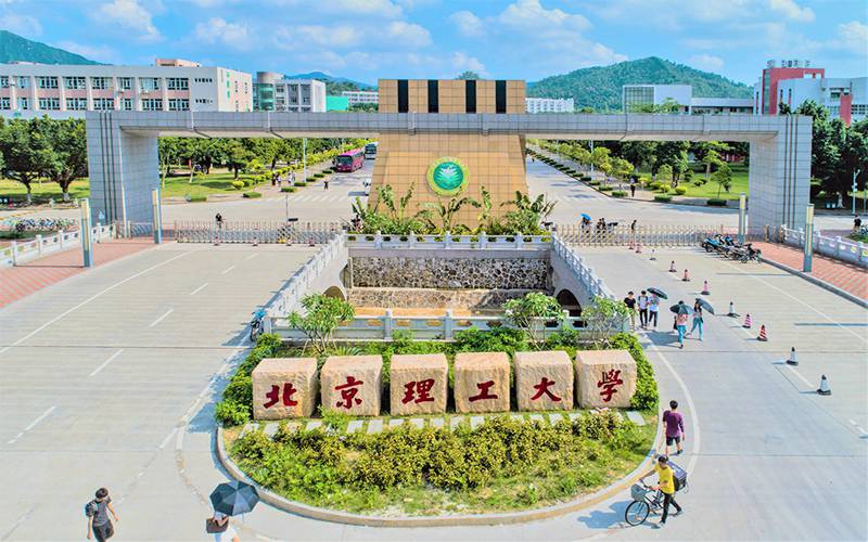北京理工大学珠海学院获评"2021年度高招服务创新奖"高校详情|2021