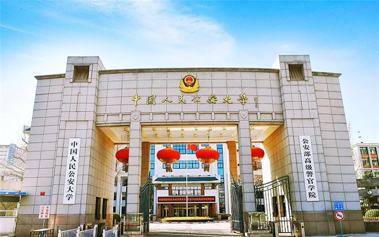 日前部属警校中国人民公安大学公布了2021年高考选科要求,透露出了两