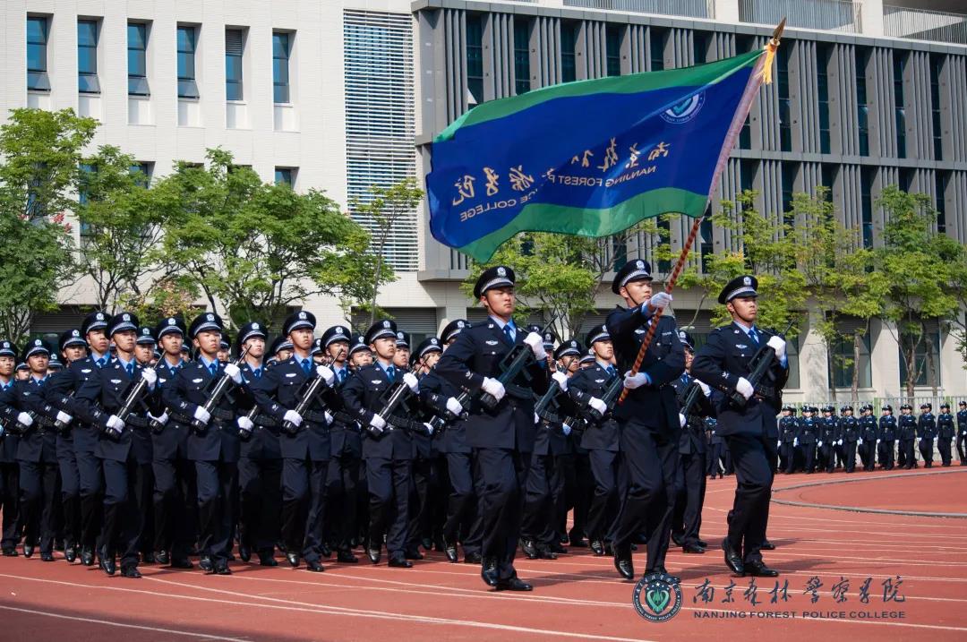 南京森林警察學院隆重舉行2020級新生開學典禮暨軍訓彙報表演