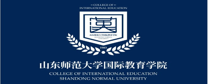 山东师范大学院系巡礼 让汉语走向世界,以教育培根铸魂—国际教育