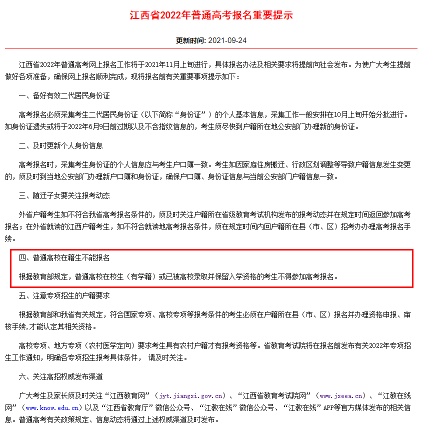 高考报名入口_报名入口吉林高考申请报名_淘宝常规活动的报名入口和报名技巧